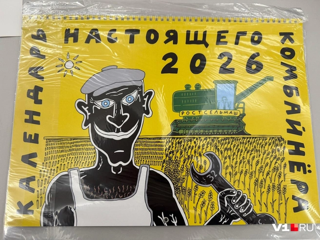 Никто не хочет календарик на память? | Источник: Елена Рублёва / V1.RU