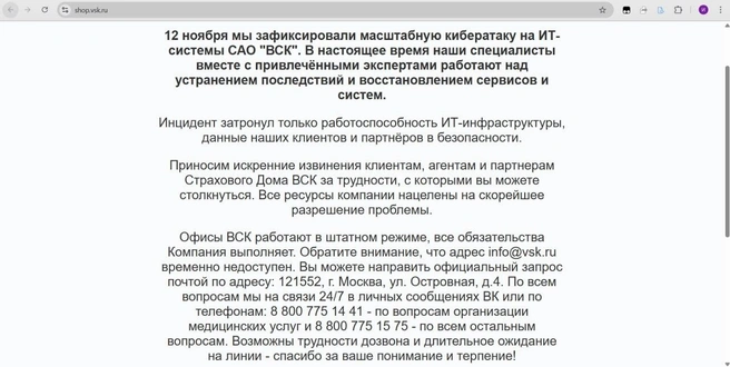 Источник: vsk.ru