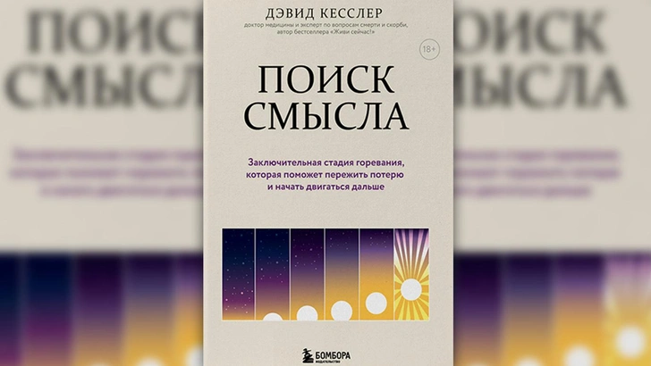 5 книг о психологической травме