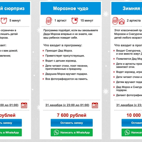 Источник: скриншоты с сайтов ивент-агентств