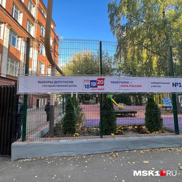 Источник: Дарья Шутова / MSK1.RU