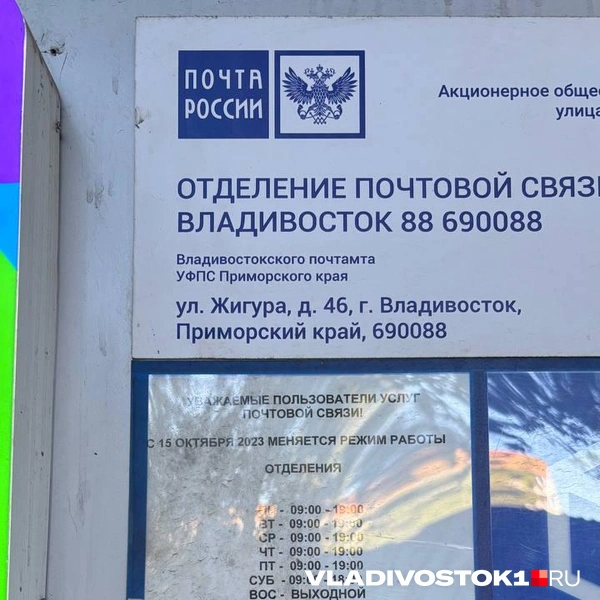 Источник: Елена Буйвол / VLADIVOSTOK1.RU