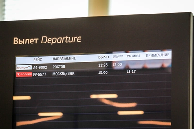 Ремонт оборудования Росграницы в аэропорту Платов