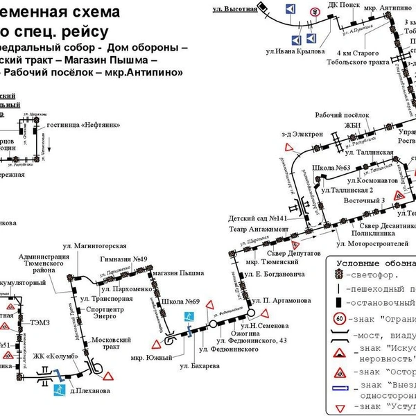 Источник: «Тюмень&nbsp;— наш дом» / Vk.com