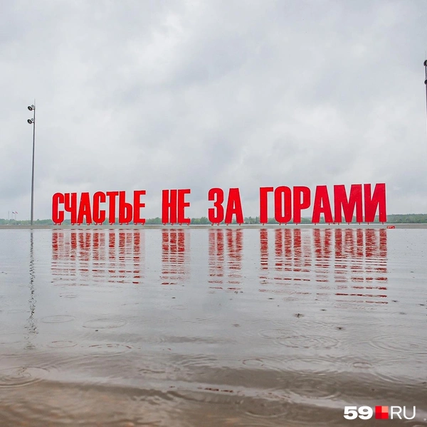 Источник: Тимофей Калмаков / 59.RU