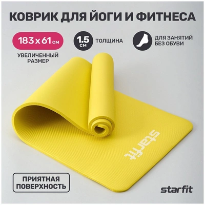 Коврик Starfit 