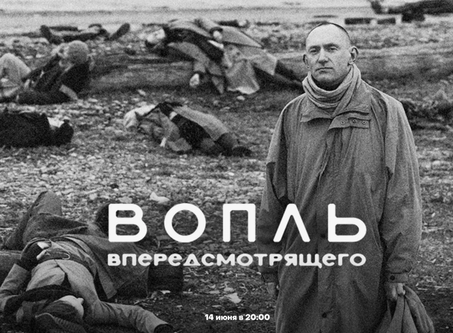 Источник: фрагмент афиши / skorohod.me