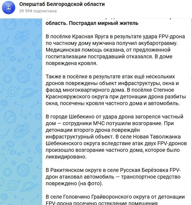 И так на Белгородчине ежедневно круглые сутки | Источник: Оперштаб Белгородской области / max.ru