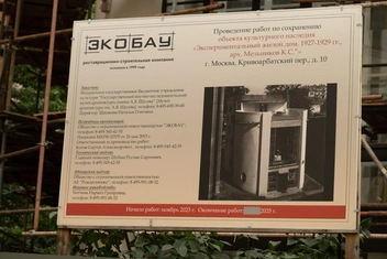Источник: Дарья Шутова / MSK1.RU