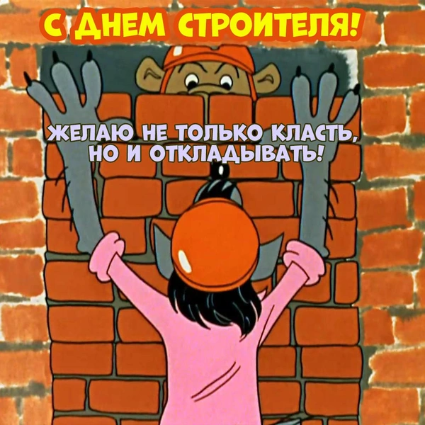 Источник: мультфильм «Ну, погоди!»