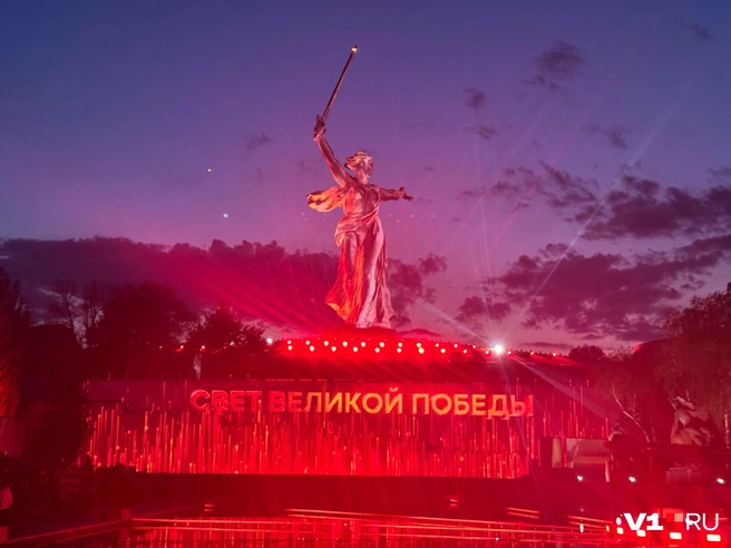 На Мамаевом кургане в Волгограде начинается закрытый показ «Света Великой Победы» | Источник: Елена Рублева / V1.RU