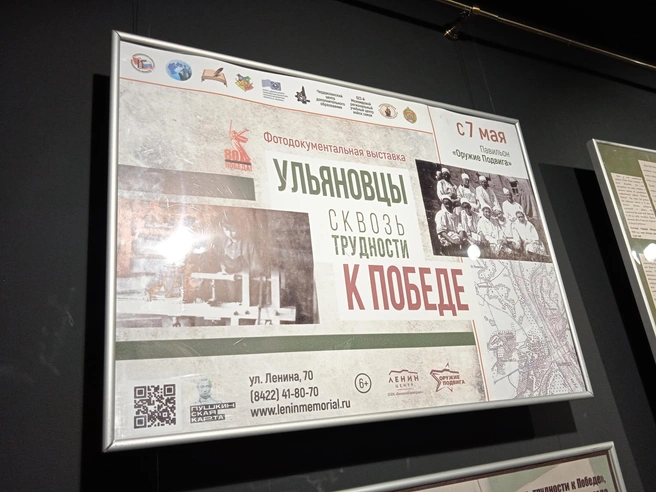 В Ульяновске открылась уникальная выставка, посвященная тылу в годы Великой Отечественной войны | Источник: Дмитрий Сильнов / 173. RU