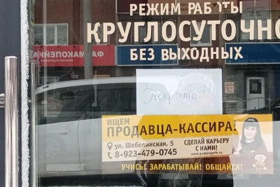 Работники «Подорожника» в Кузбассе обратились к Путину