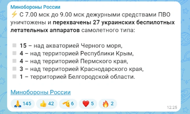 Источник: Минобороны РФ / MAX
