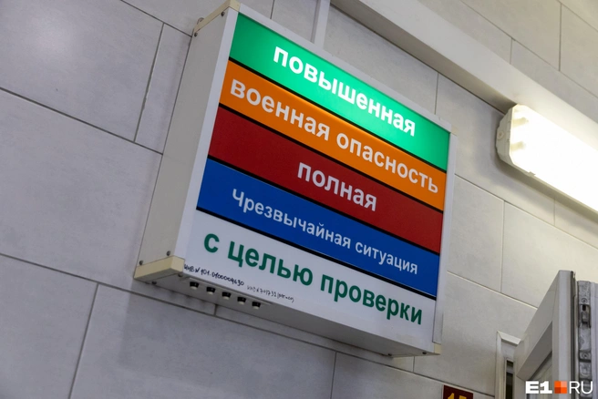 Обстановку в городе отражают на специальном табло | Источник: Владислав Лоншаков / E1.RU