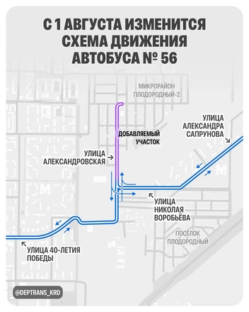 Источник: t.me/deptrans_krd