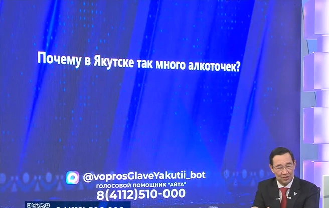Источник: НВК «Саха»