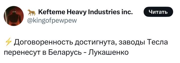 Источник: X (Twitter)