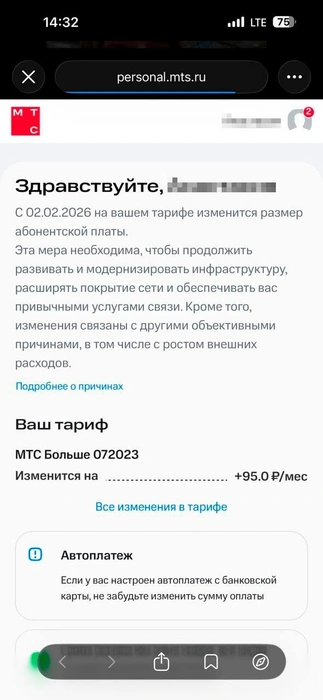 Источник: читатель 72.RU