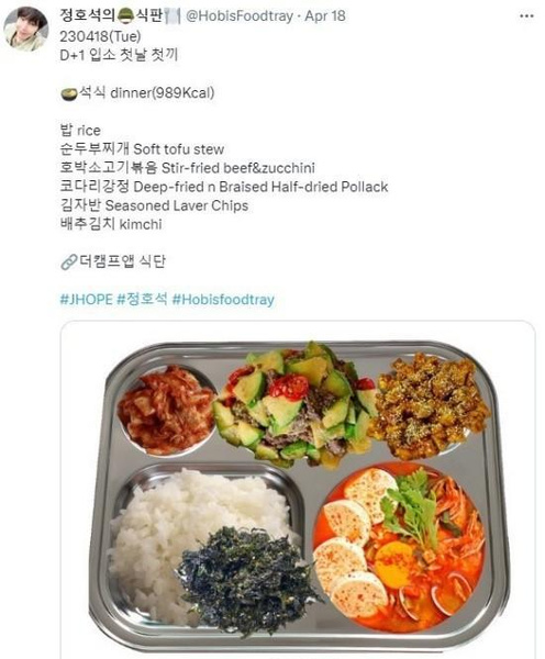 Служба Джей-Хоупа из BTS в армии обратила внимание всего мира на меню корейских солдат