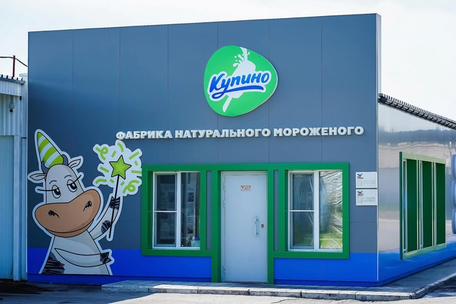 Мороженое «Купино» продают больше чем в 30 регионах страны | Источник: «Купинское мороженое»