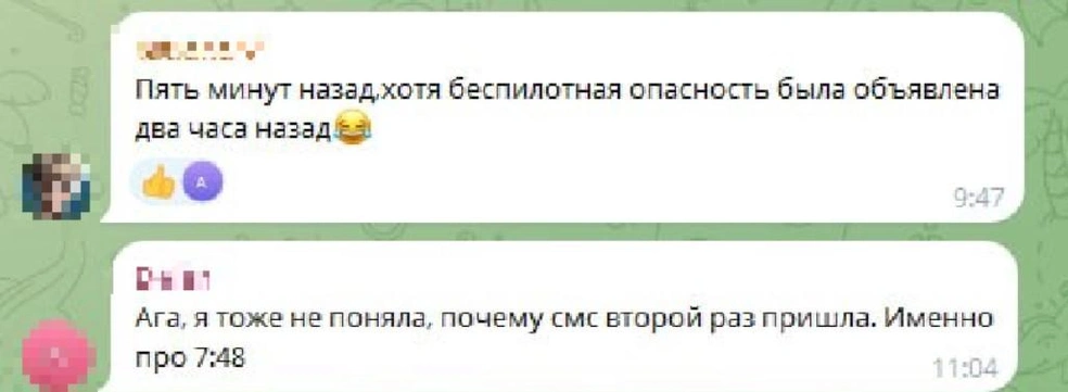 Однако северян смутило время, указанное в смс-сообщениях | Источник: Телеграм-канал 29.RU