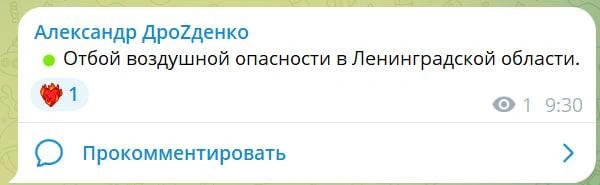 скриншот из телеграм-канала Дрозденко | www.fontanka.ru
