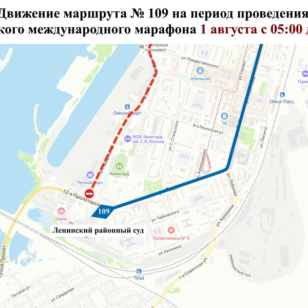 Отдельная карта для маршрута № 109 | Источник: пресс-служба городской администрации