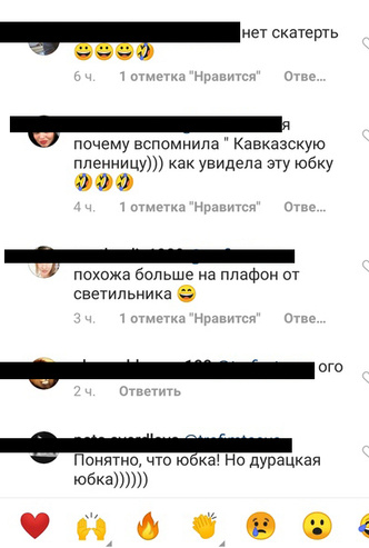 Скатерть или абажур? Юбка Бородиной удивила фанатов
