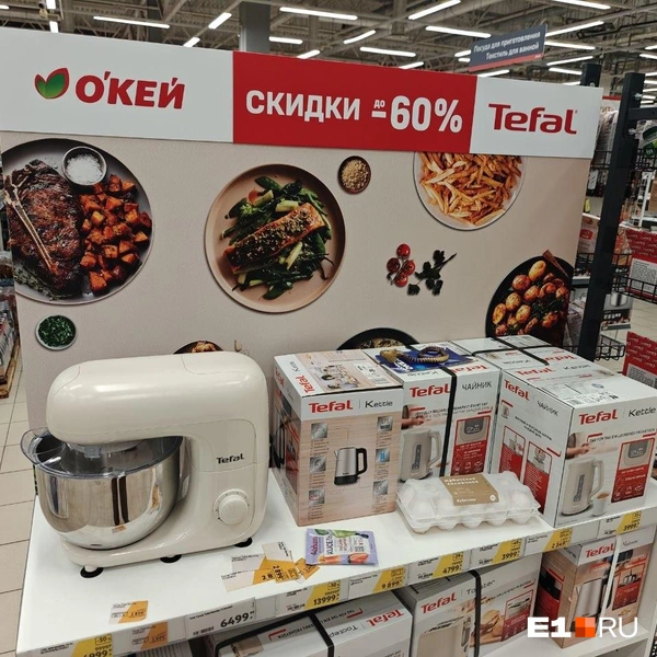 И хоть здесь обещают скидки до 60%, нам попадалась техника, которую продают даже на 70% дешевле | Источник: Кирилл Кушнов / E1.RU
