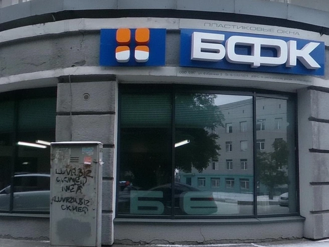 До недавнего времени «БФК» считалась одним из крупнейших российских производителей пластиковых окон. Согласно её данным, компания установила каждое третье окно в новосибирских жилых зданиях. | nsk54.online