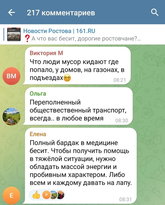 Источник: Новости Ростова | 161.RU / Telegram