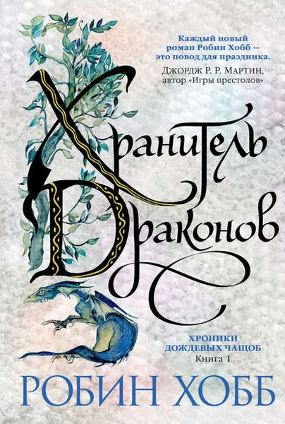 Сказка в моей жизни: 12 фэнтези-книг, от которых невозможно оторваться