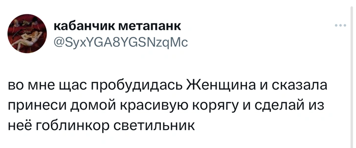 Источник: Twitter (X)