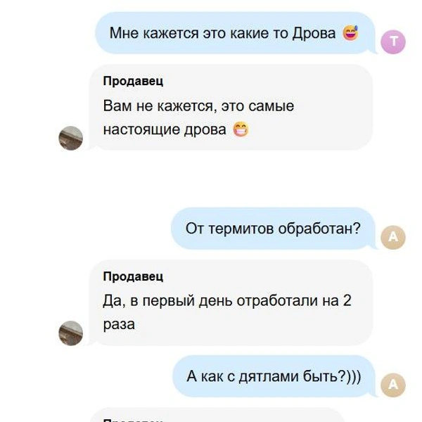 Шутят пользователи и о том, что машина — «какие-то дрова» | Источник: Drom.ru