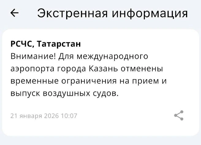 Источник: МЧС