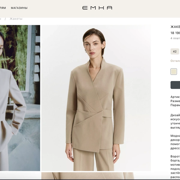 Источник: emkashop.ru