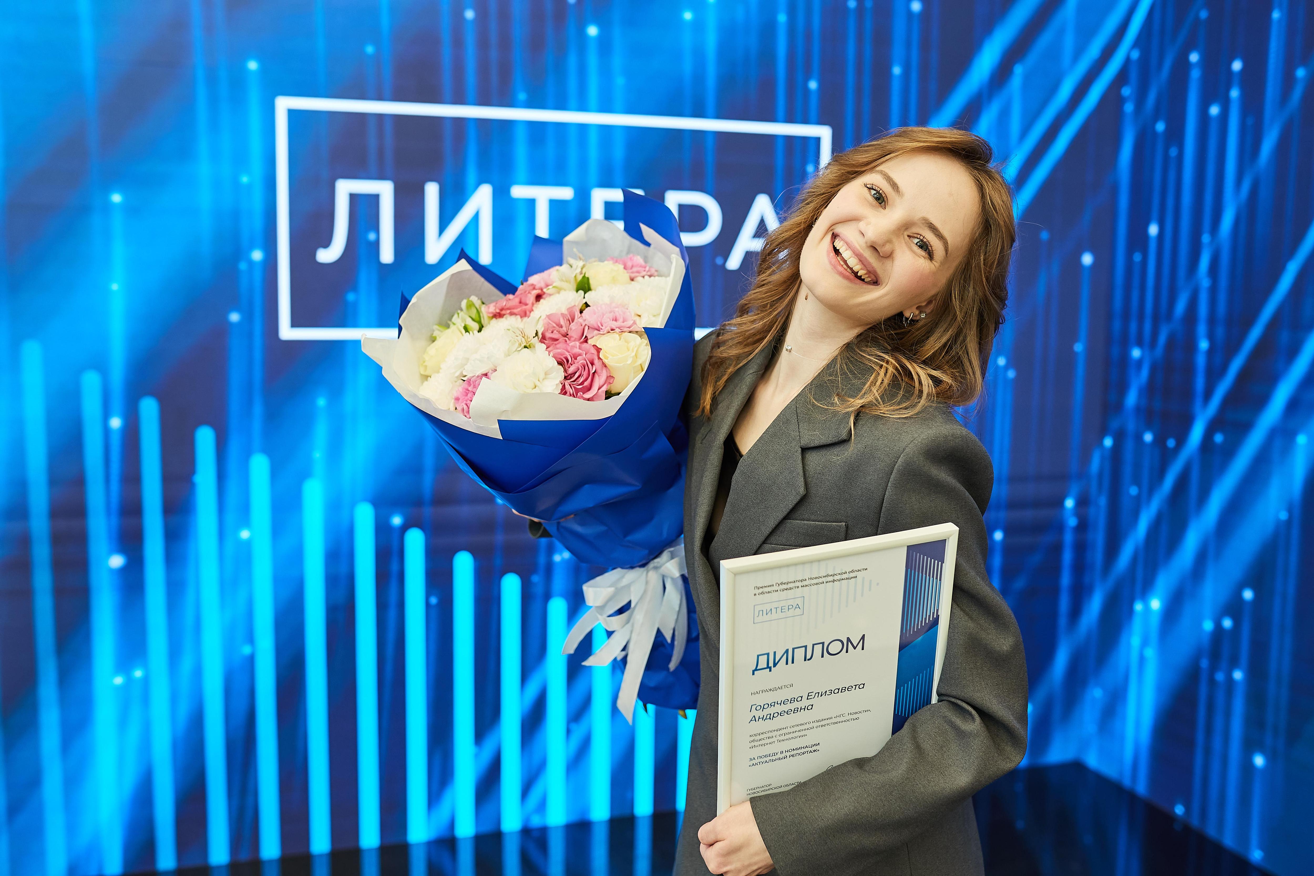 Губернатор Новосибирской области вручил премию журналистке НГС
