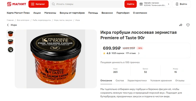 Источник: magnit.ru