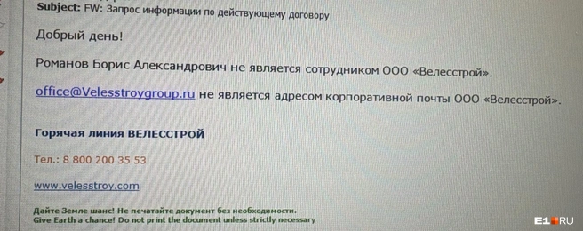 В настоящей компании рассказали, что такой сотрудник у них не работает | Источник: читатель E1.RU