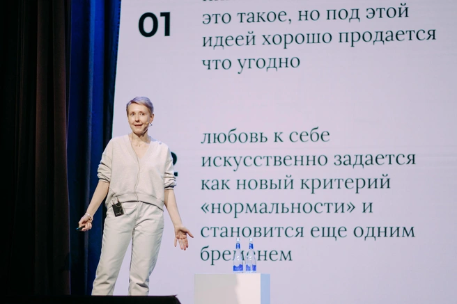 Ольга Примаченко на конференции в Екатеринбурге | Источник: Psychologies