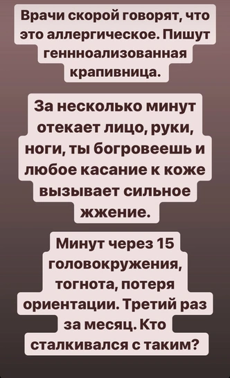 У Влада Кадони случился приступ — потребовалась помощь врачей