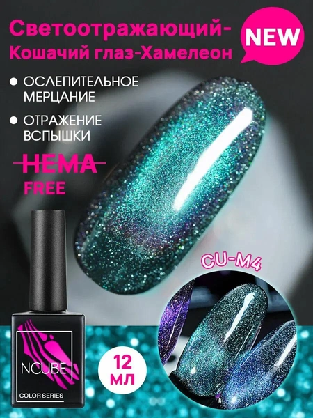 Гель-лак, Hema free