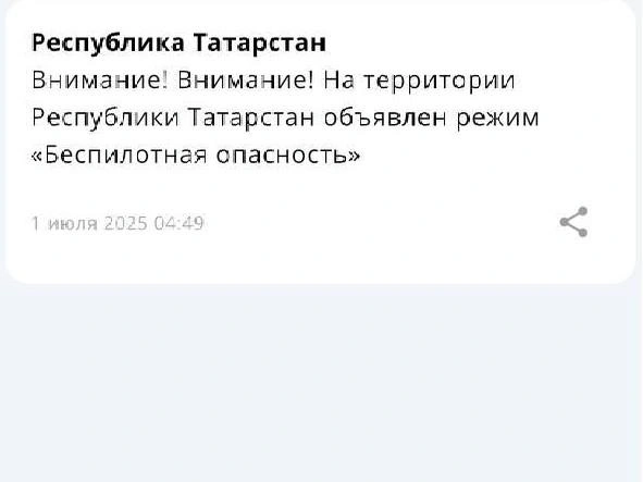 Источник: приложение МЧС