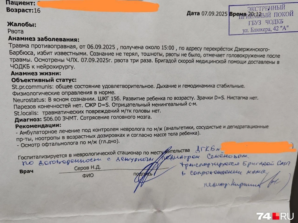 Пострадавшего госпитализировали с сотрясением мозга | Источник: читатель 74.RU