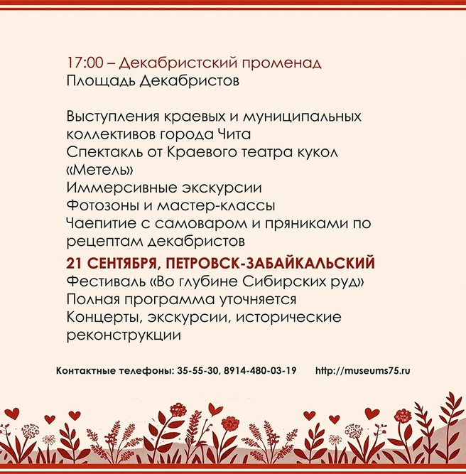 Источник: «Забайкальский краевой краеведческий музей» / Vk