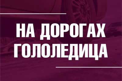 Во Владимирской области прогнозируют гололед и мокрый снег