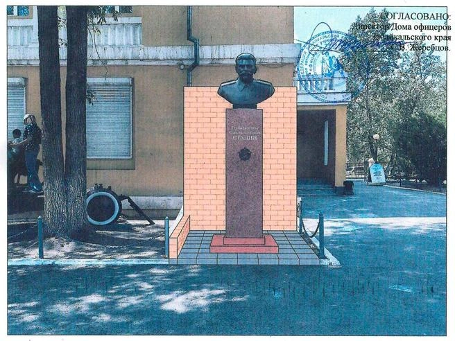 Проект бюста, который согласовали с руководством Дома офицеров | Источник: КПРФ | Забайкалье / Telegram