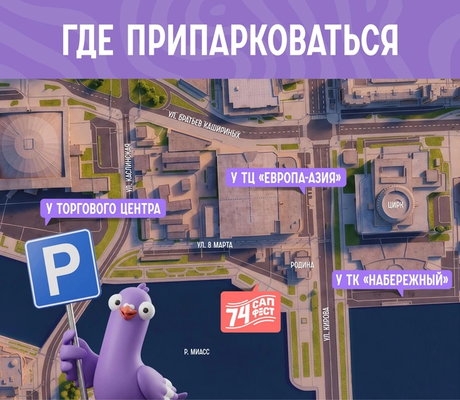 Источник: 74.RU