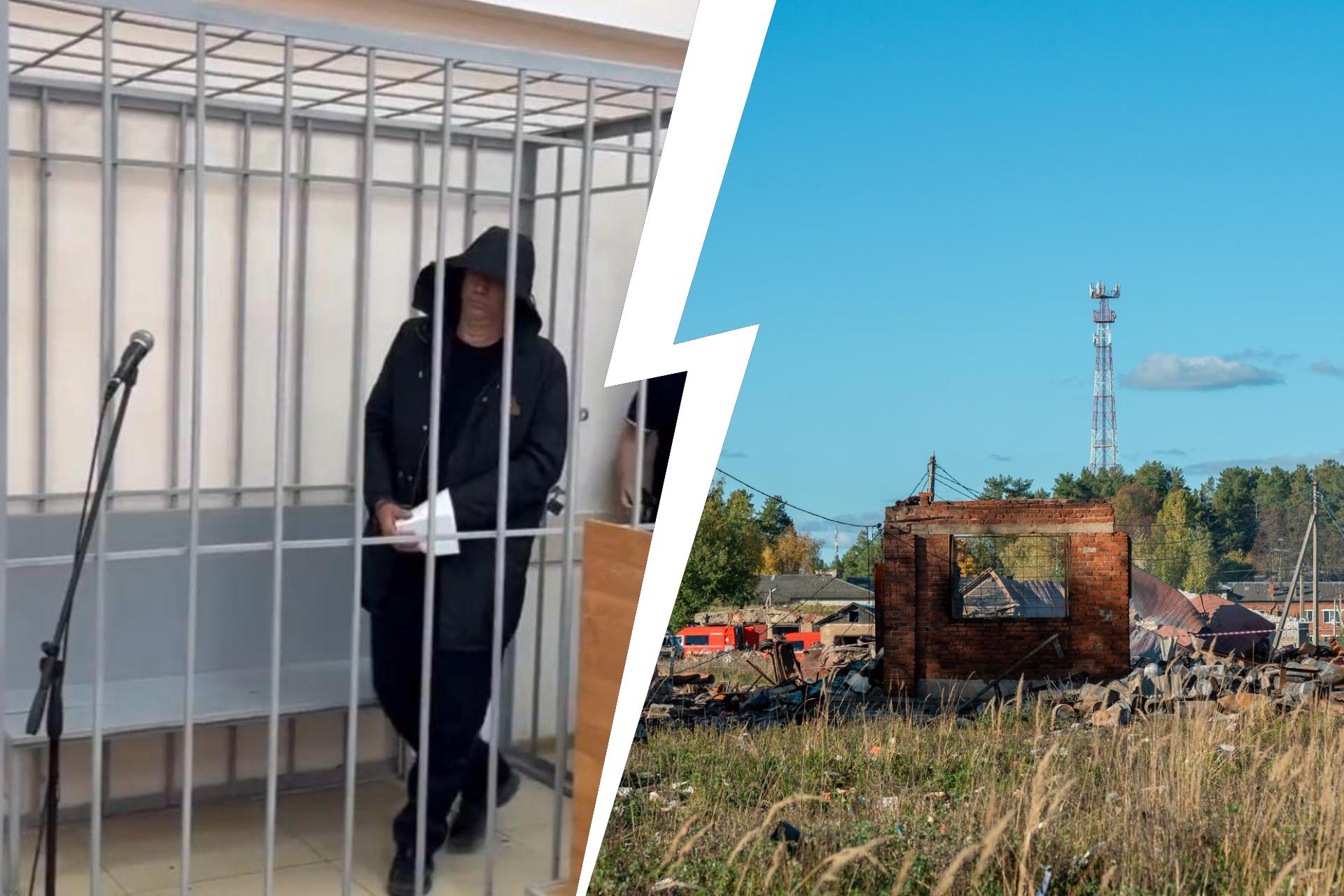 Вменяют две статьи: гендиректора сгоревшего завода пиротехники в Ярославской области отправили в СИ…